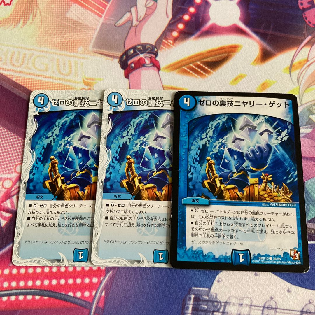 ゼロの裏技ニヤリー・ゲット(ゼニス黒トレジャー) C T17/T20