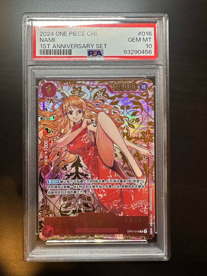 PSA10】中国版限定 1st ANNIVERSARY SET ナミ R OP01-016の通販 PSA10】中国版限定 1st ANNIVERSARY SET ナミ R OP01-016の通販