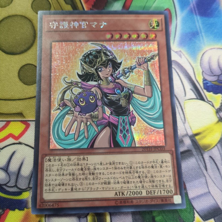 Palladium Oracle Mana Secret Rare JPC03 1枚