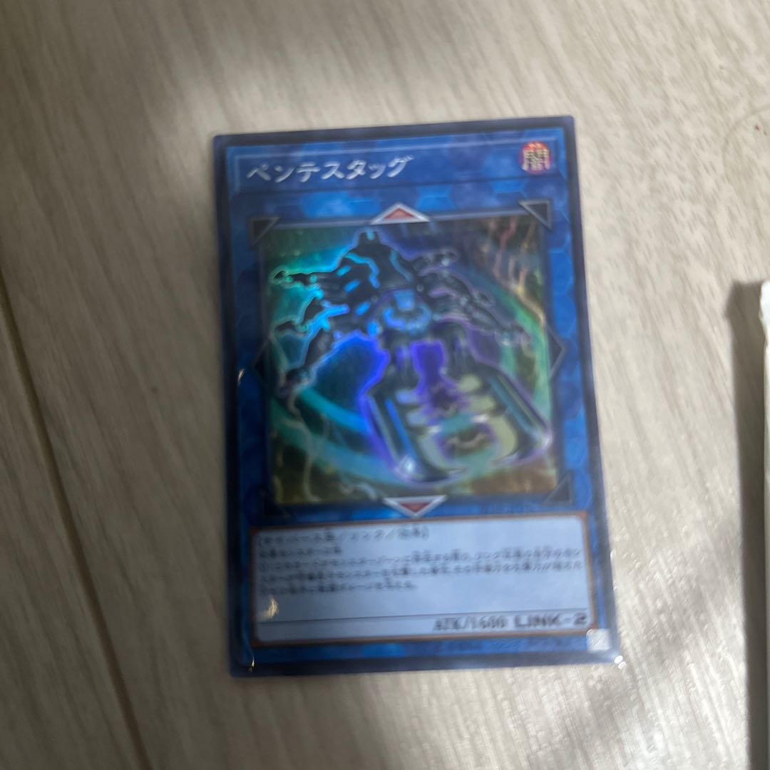 ペンテスタッグ スーパーレア JP042 1枚