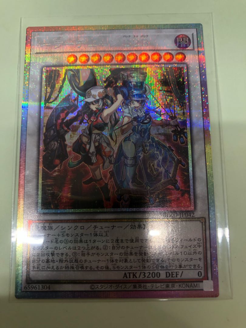 Killer Tune B2B Prismatic Secret Rare BLZD-JP042 1枚