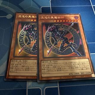 混沌の黒魔術師」の激安通販 | magi 混沌の黒魔術師」の激安通販 | magi