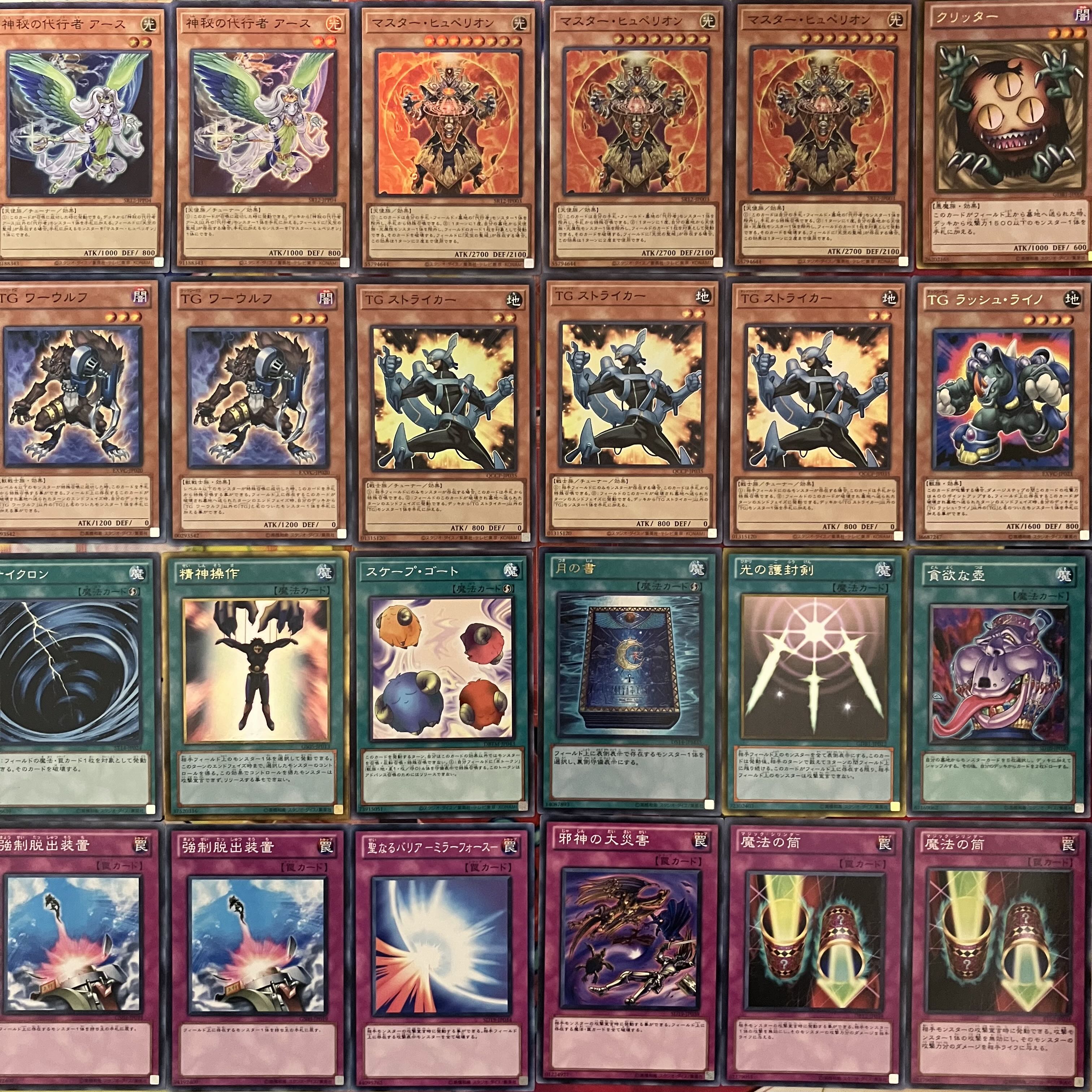 No.1507 1103環境 TG代行天使デッキ ゲートボール 遊戯王 1枚