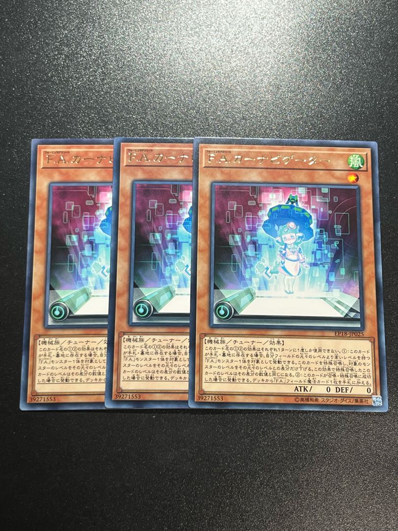 Yu-Gi-Oh Studio 3 copies F.A. Auto Navigator rare JP025