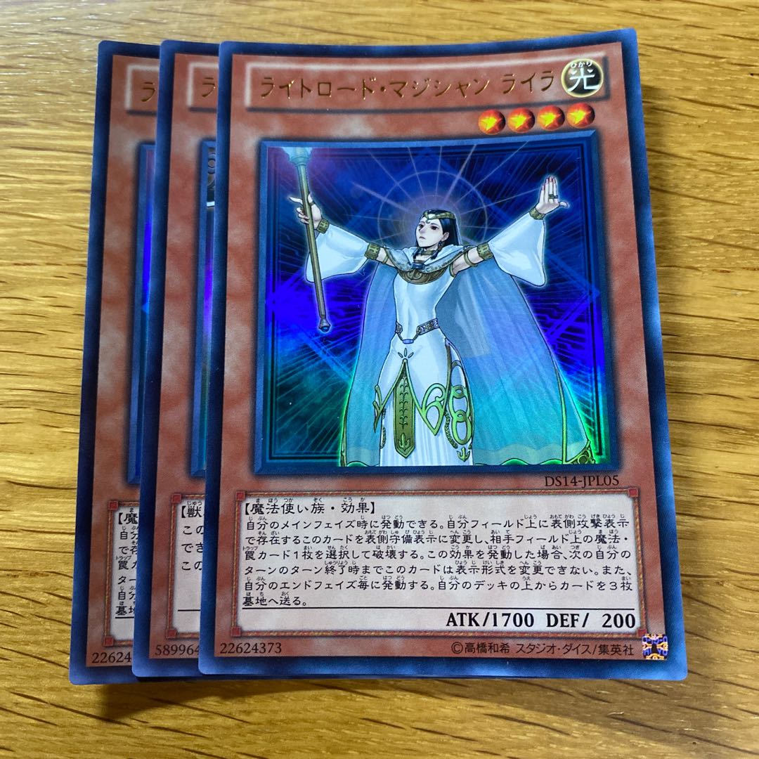 Lyla, Lightsworn Sorceress Ultra Rare JPL05 1枚