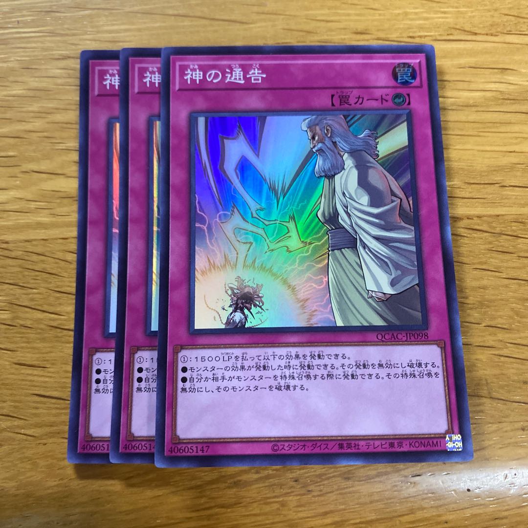 Solemn Strike Super Rare QCAC-JP098 1枚