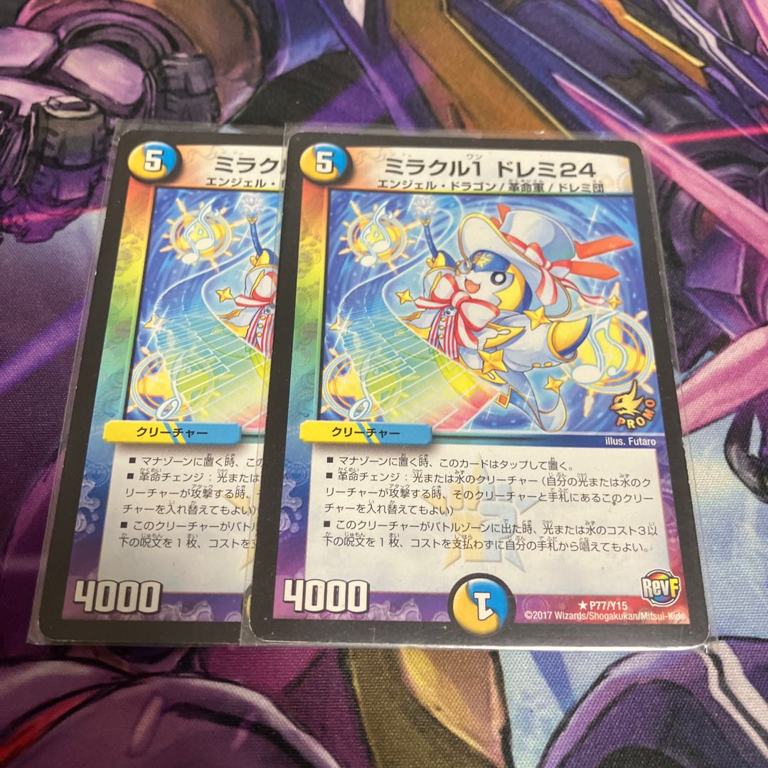 ミラクル1 ドレミ24 1枚