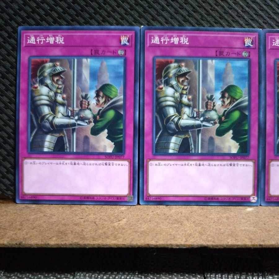 Popotan] Yu-Gi-Oh! 8354 Toll Hike, normal, 3 copies.