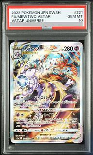 【PSA10】ミュウツーVSTAR SAR 221/172 1枚