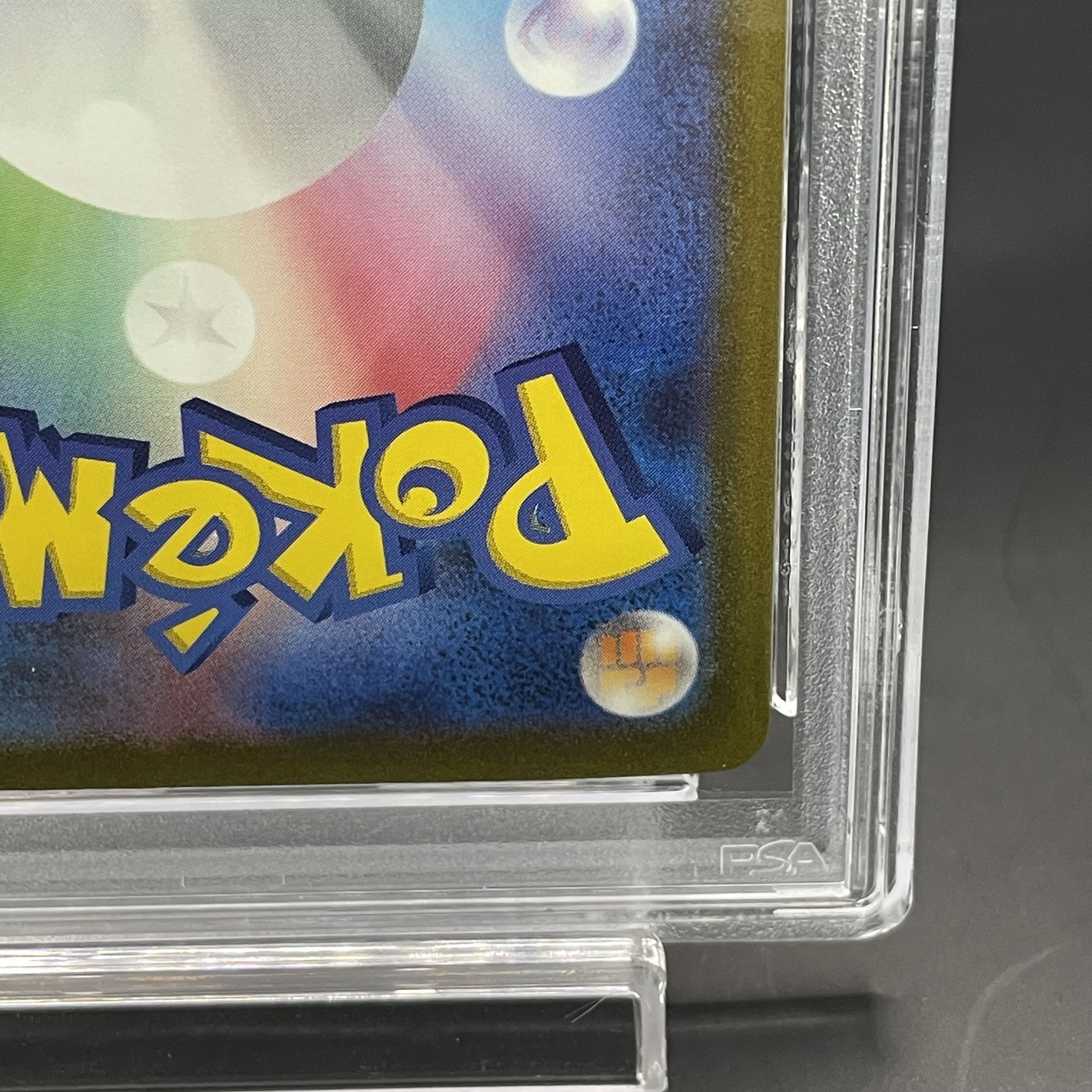 【PSA10】リザードンex SAR 201/165