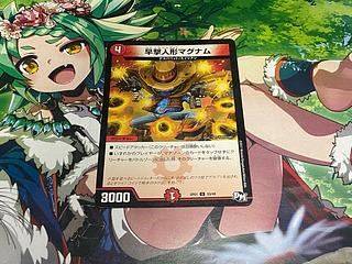 D-393 早撃人形マグナム U 33/48 1枚