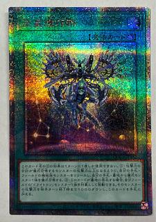 Meteonis Drytron 25th Secret Rare Kuosik