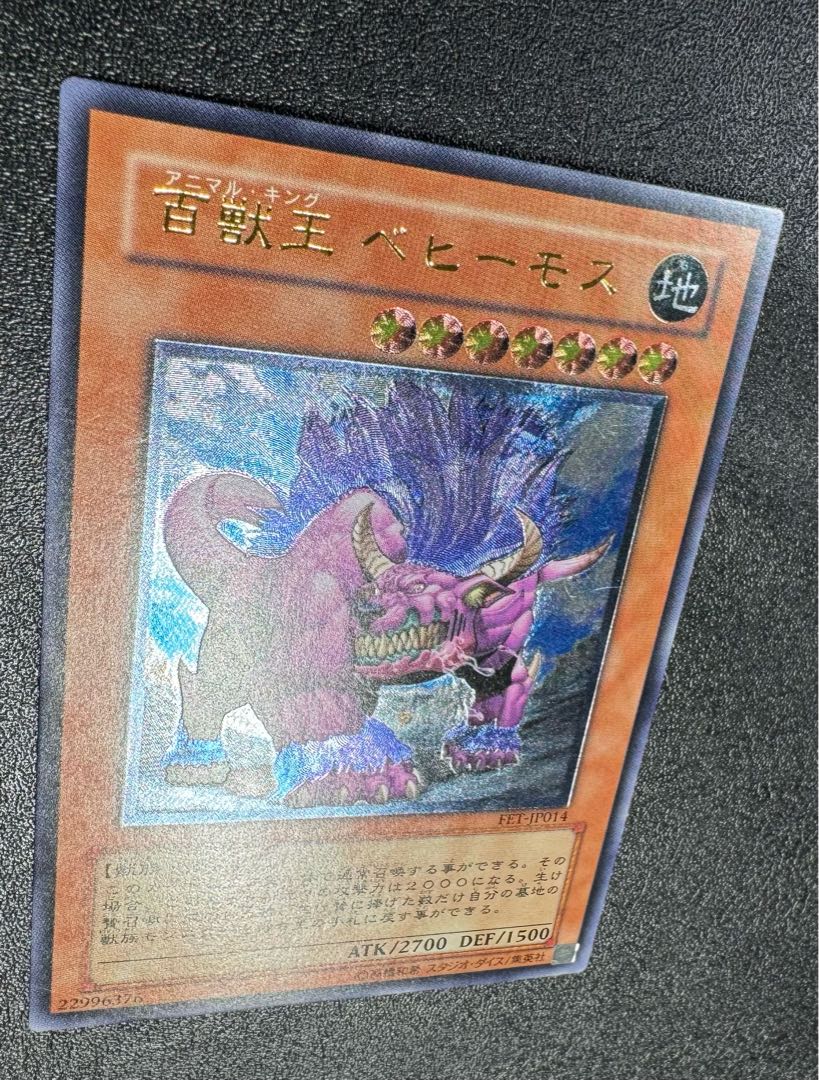 Behemoth, King of the Hundred Beasts / Beast / Yu-Gi-Oh / Relief / Ultimate Rare