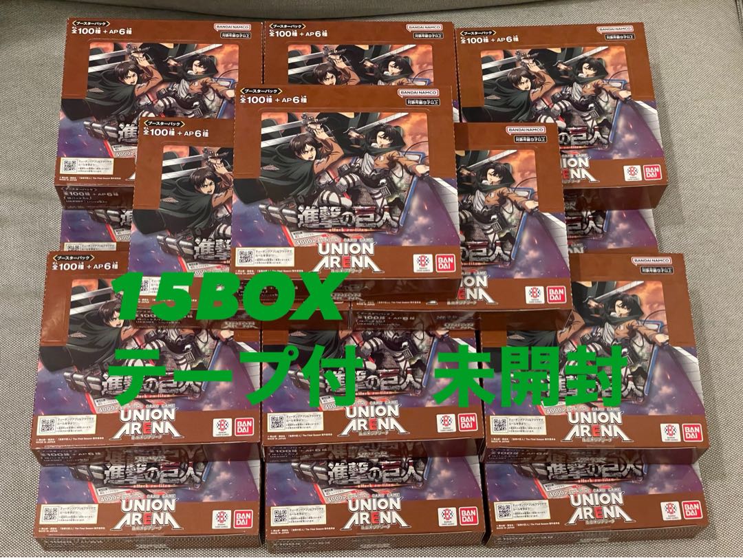 UNION ARENA ブースターパック 進撃の巨人　15BOX テープ付　未開封 12BOX