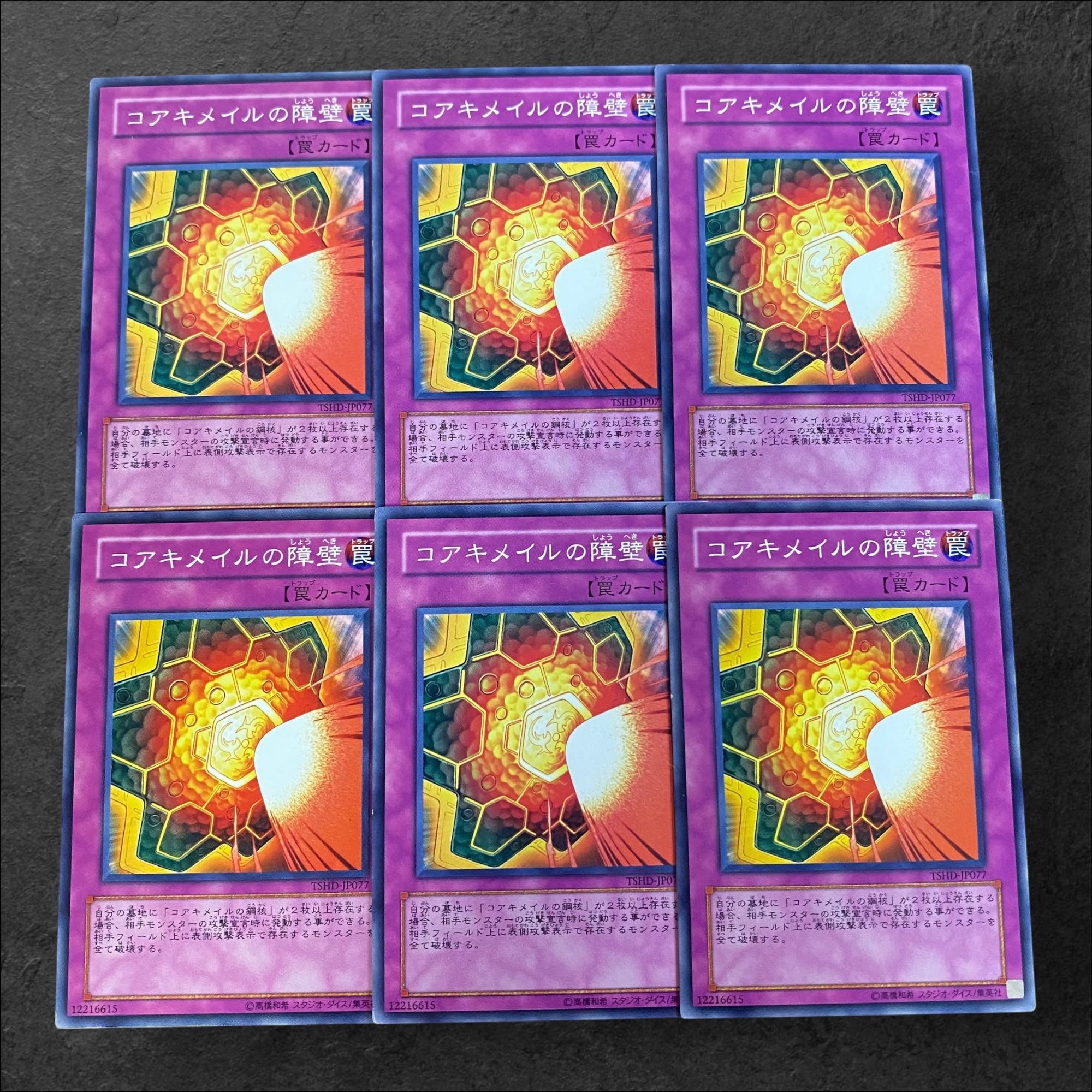 9361 [King of Games] Koa'ki Meiru Shield, set of 6