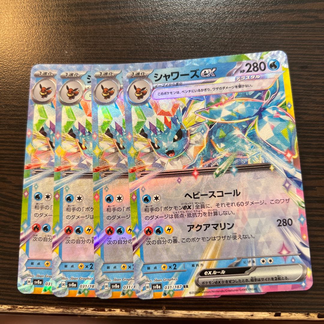 Vaporeonex RR 031/187