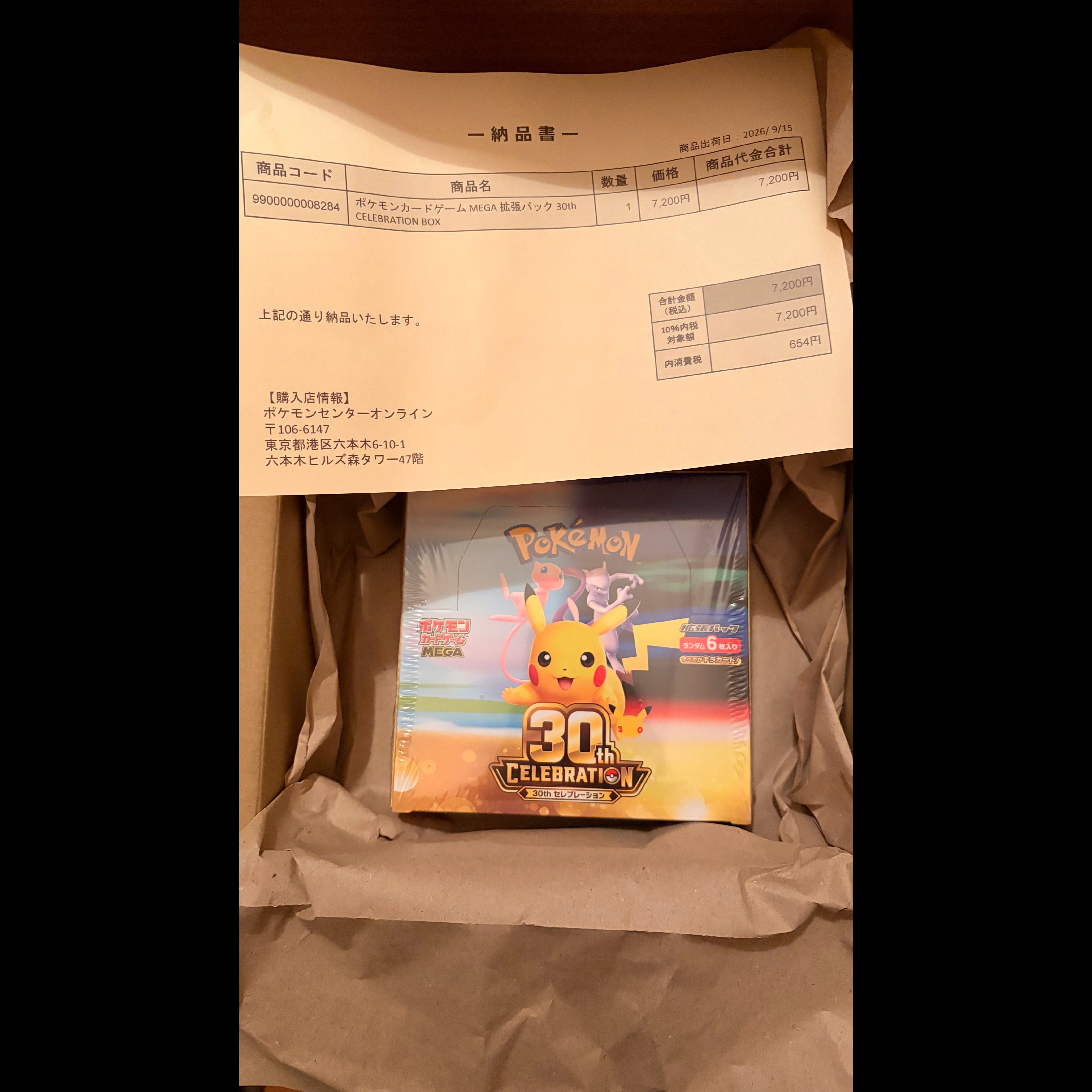 "30th CELEBRATION" Expansion Pack—Unopened Box  1BOX