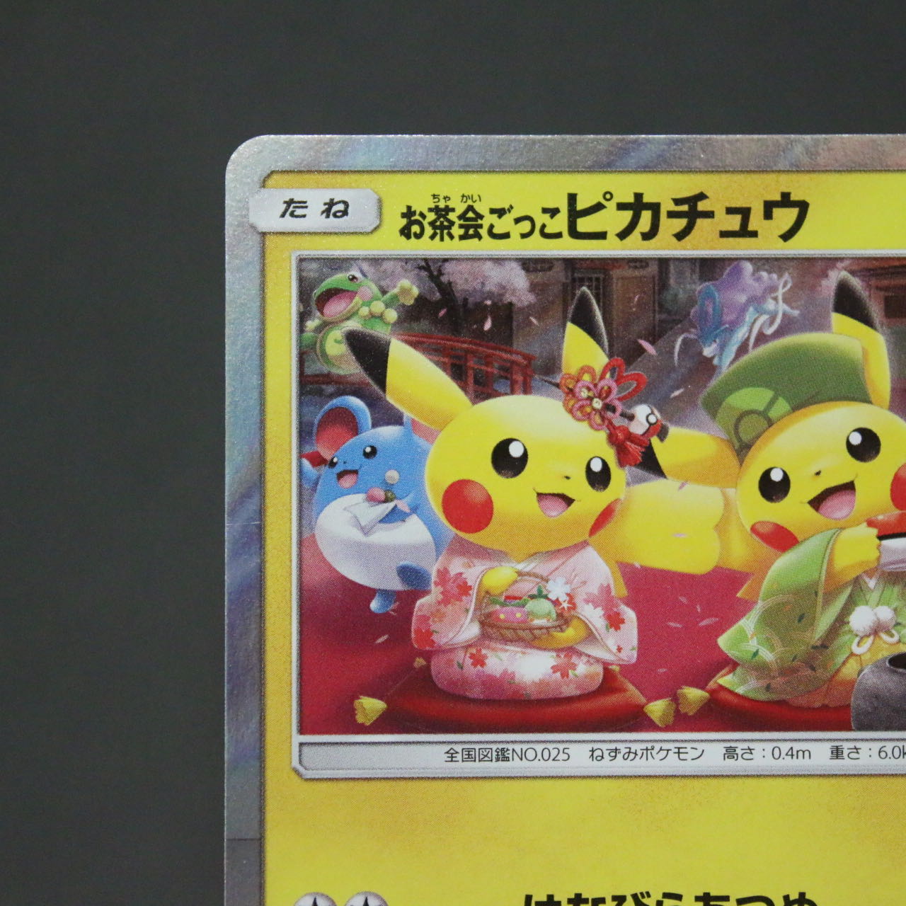 Tea Party Gokko Pikachu [PROMO 325/SM-P].