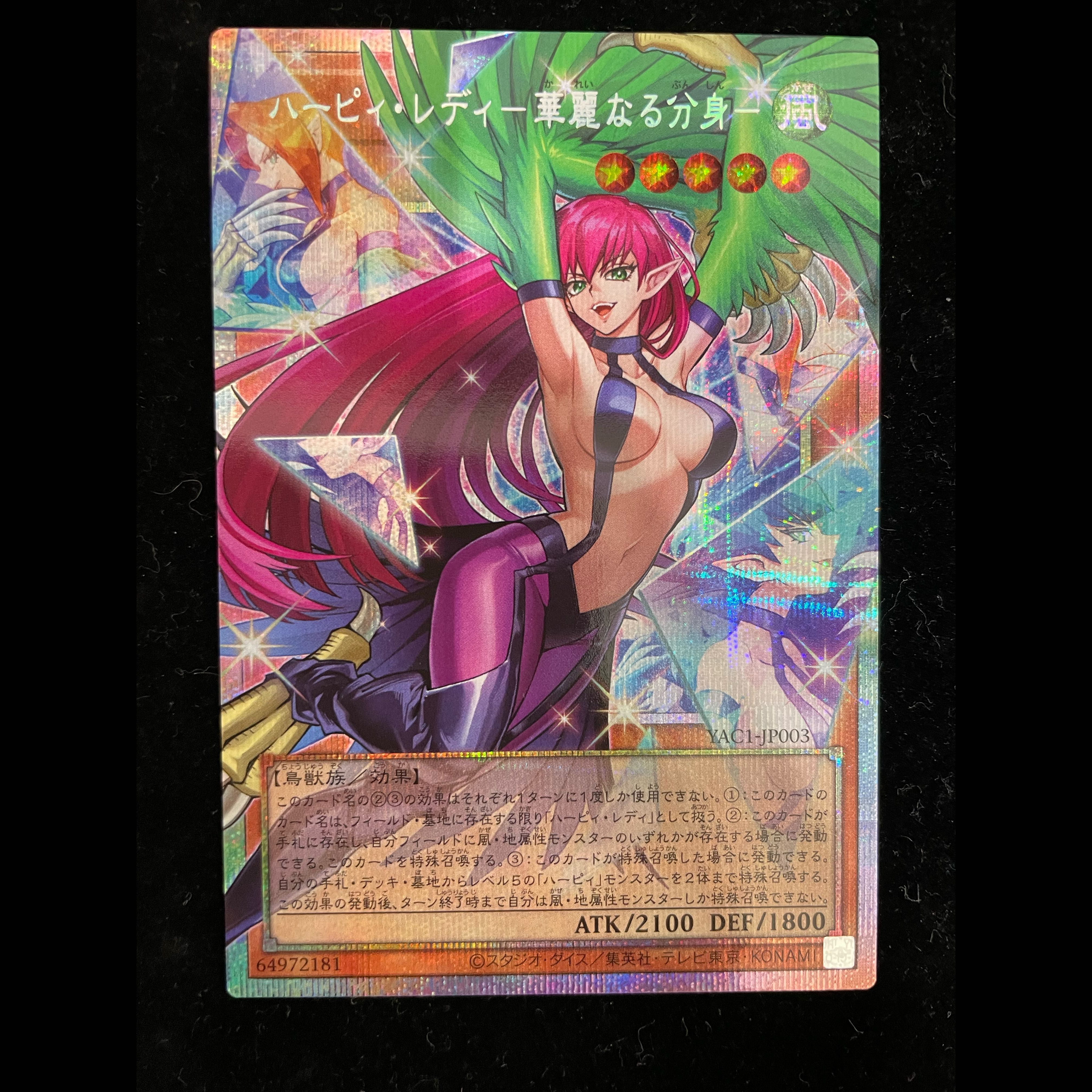 Haru Cleffa Lady: The Magnificent Doppelganger [Prisma/Overframe] {YAC1-JP003} 1枚