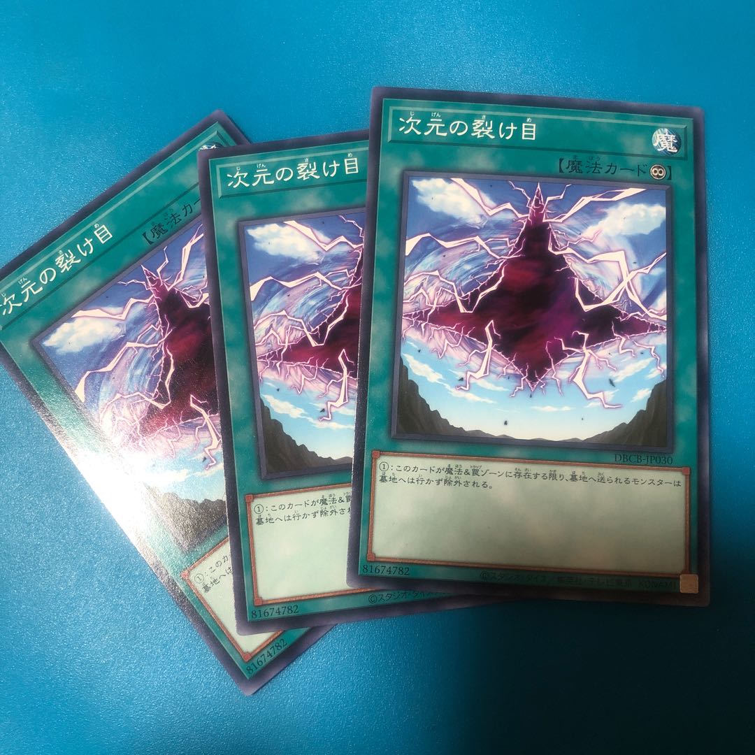 Dimensional Fissure Normal DBCB-JP030