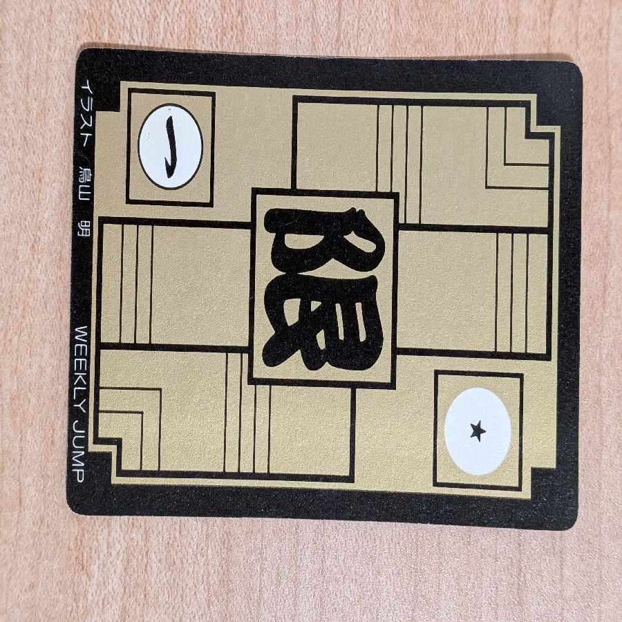 【限定3000枚】ドラゴンボール カードダス LIMITED 3000 スペシャルカード　夢 1枚