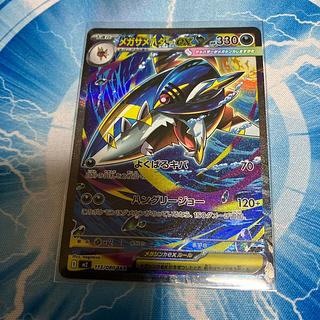 Mega Sharpedoex SAR 113/080