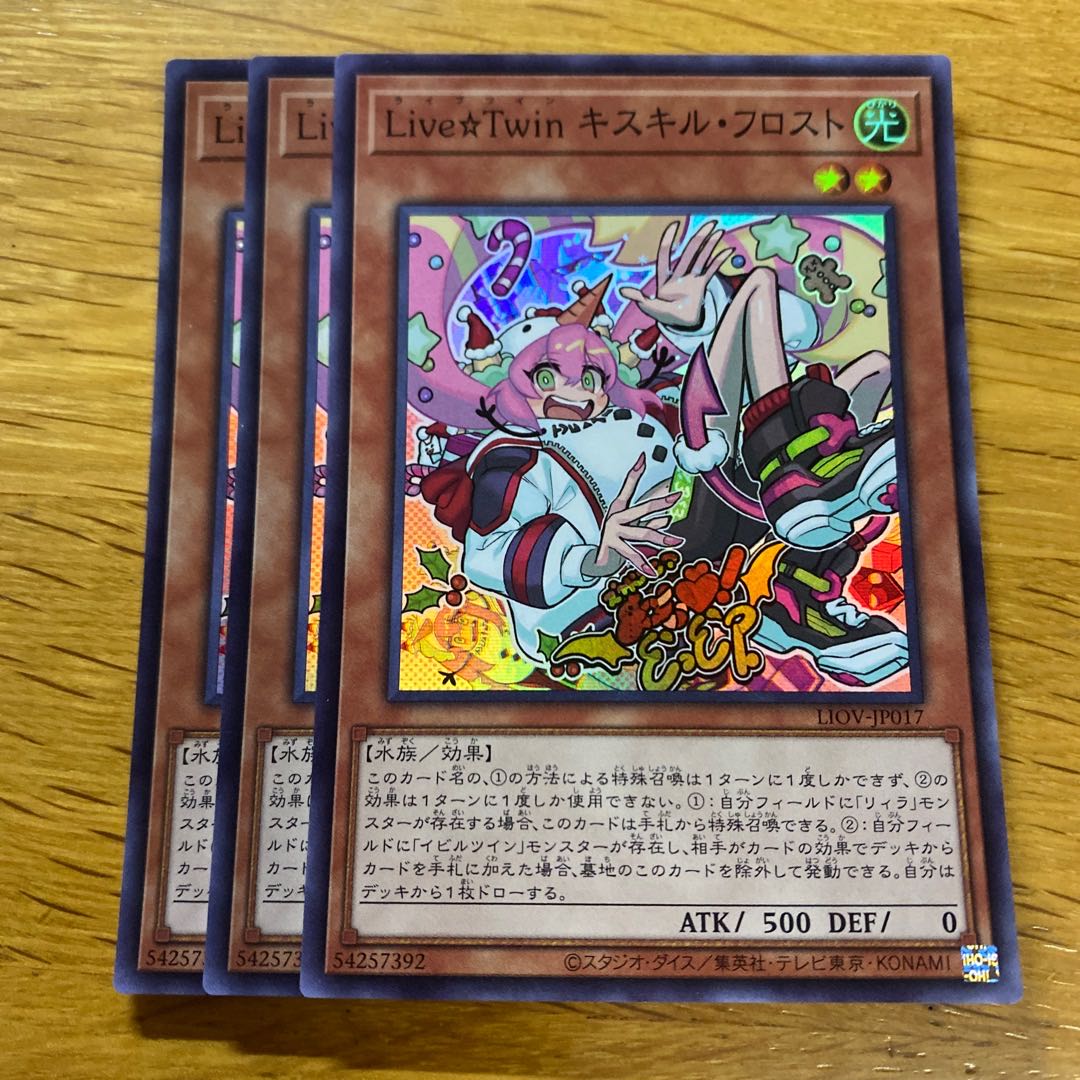 お得な情報満載 Live☆Twin キスキル・フロスト スーパーレア JP017の通販 黒竜 遊戯王OCG デュエルモンスターズ