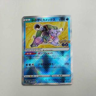 @8 @8 かがやくカメックス K 018/071