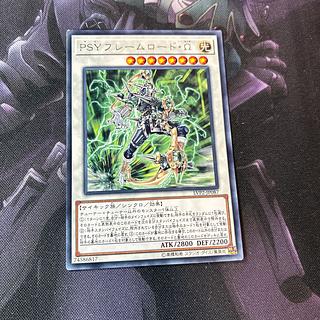 PSY-Framelord Omega Rare A-798