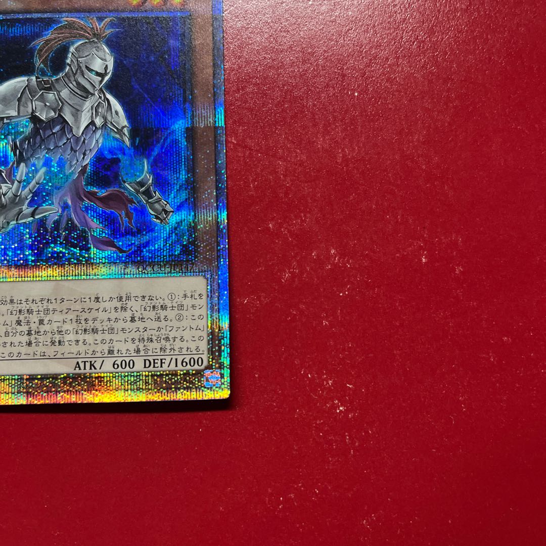 Ari The Phantom Knights of Torn Scales QCSE, 25th Sikh QCCU-JP147 1枚
