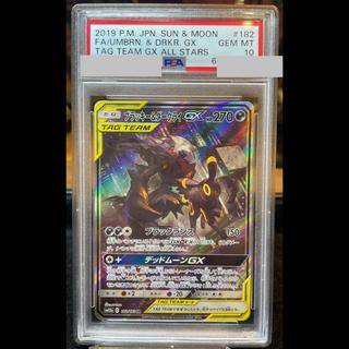 【PSA10】ブラッキー＆ダークライGX SR 182/173 1枚