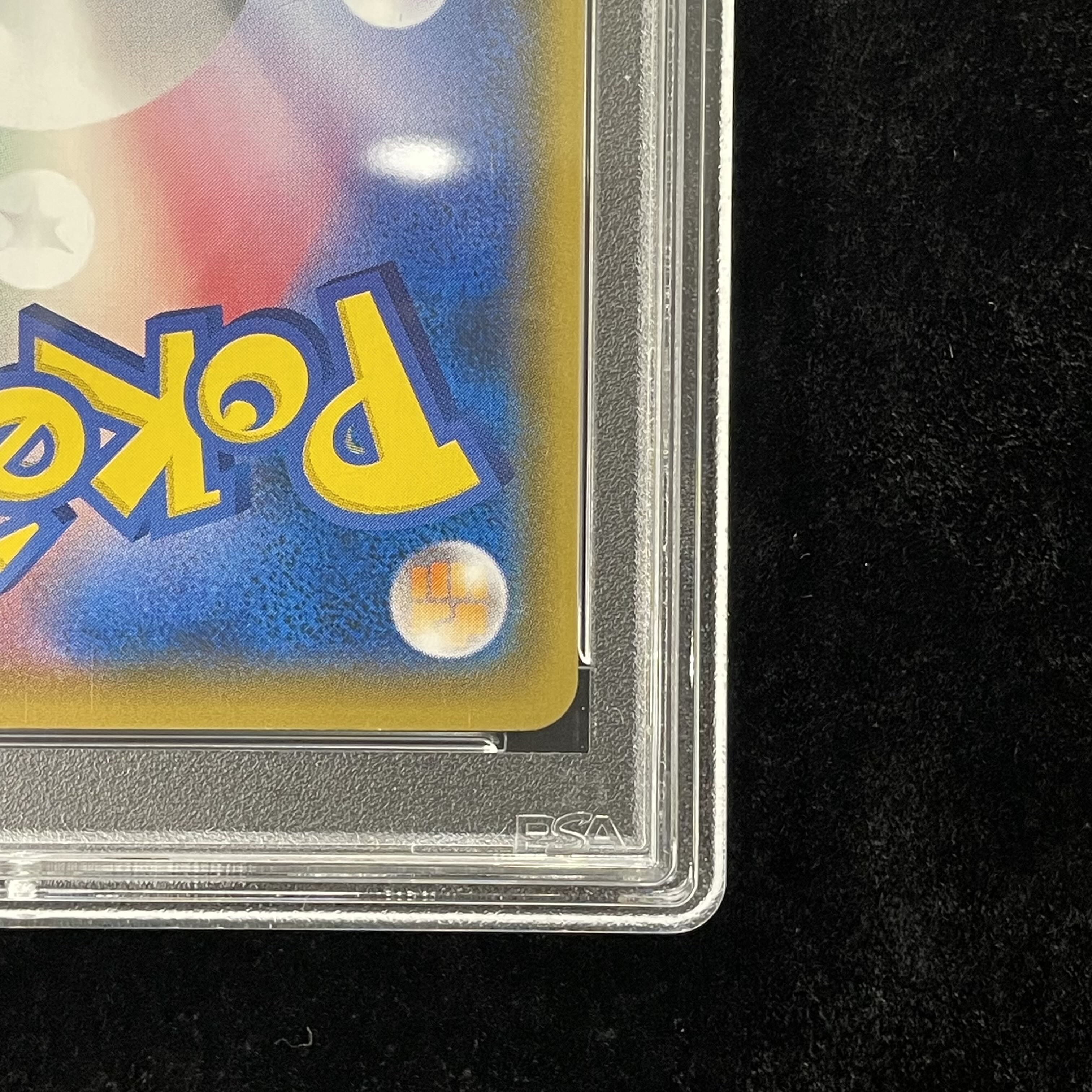 PSA10】ボスごっこピカチュウ スカル団 PROMO 197/SM-Pの通販 土日祝休