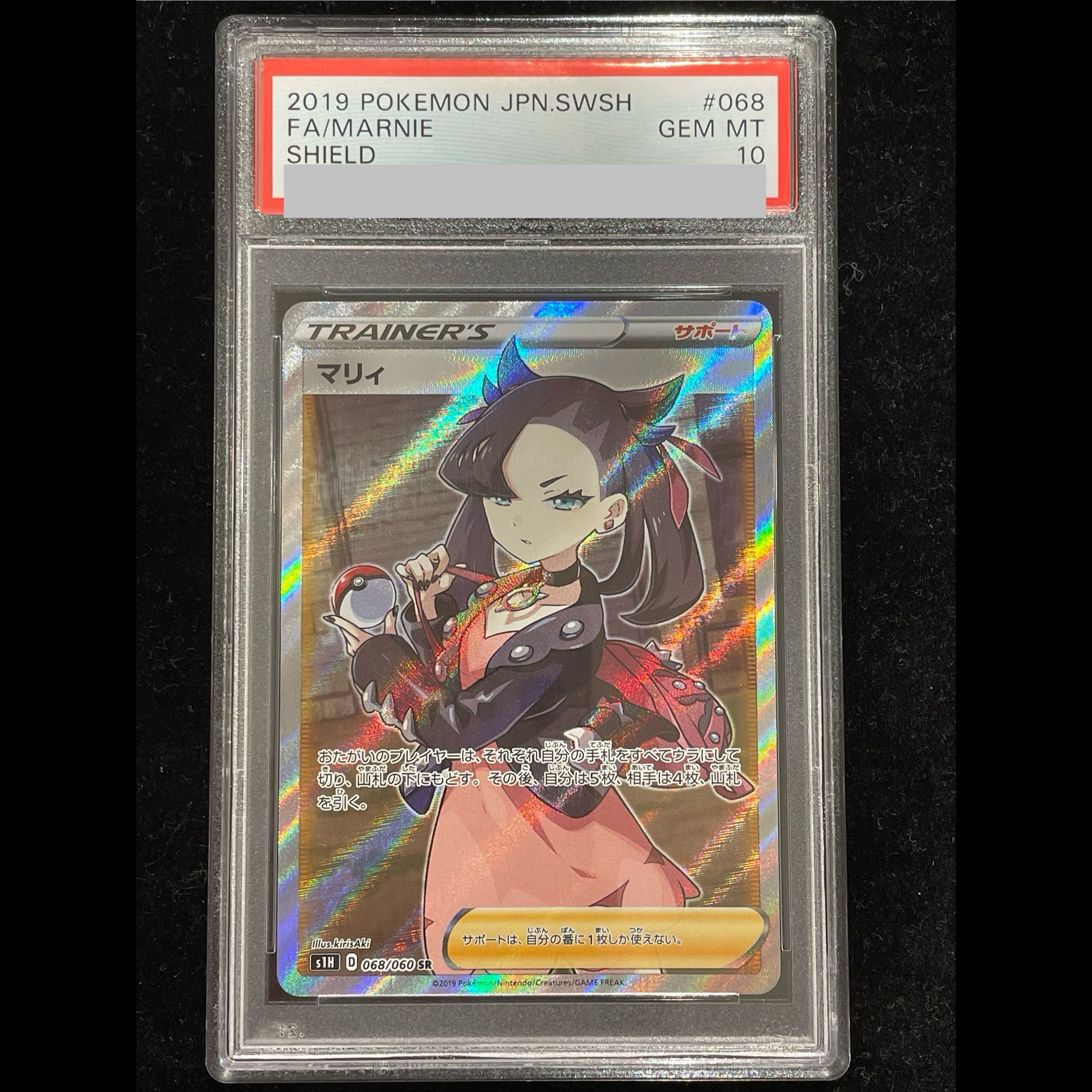 [PSA10] Marnie Shield Marnie SR 068/060 1枚