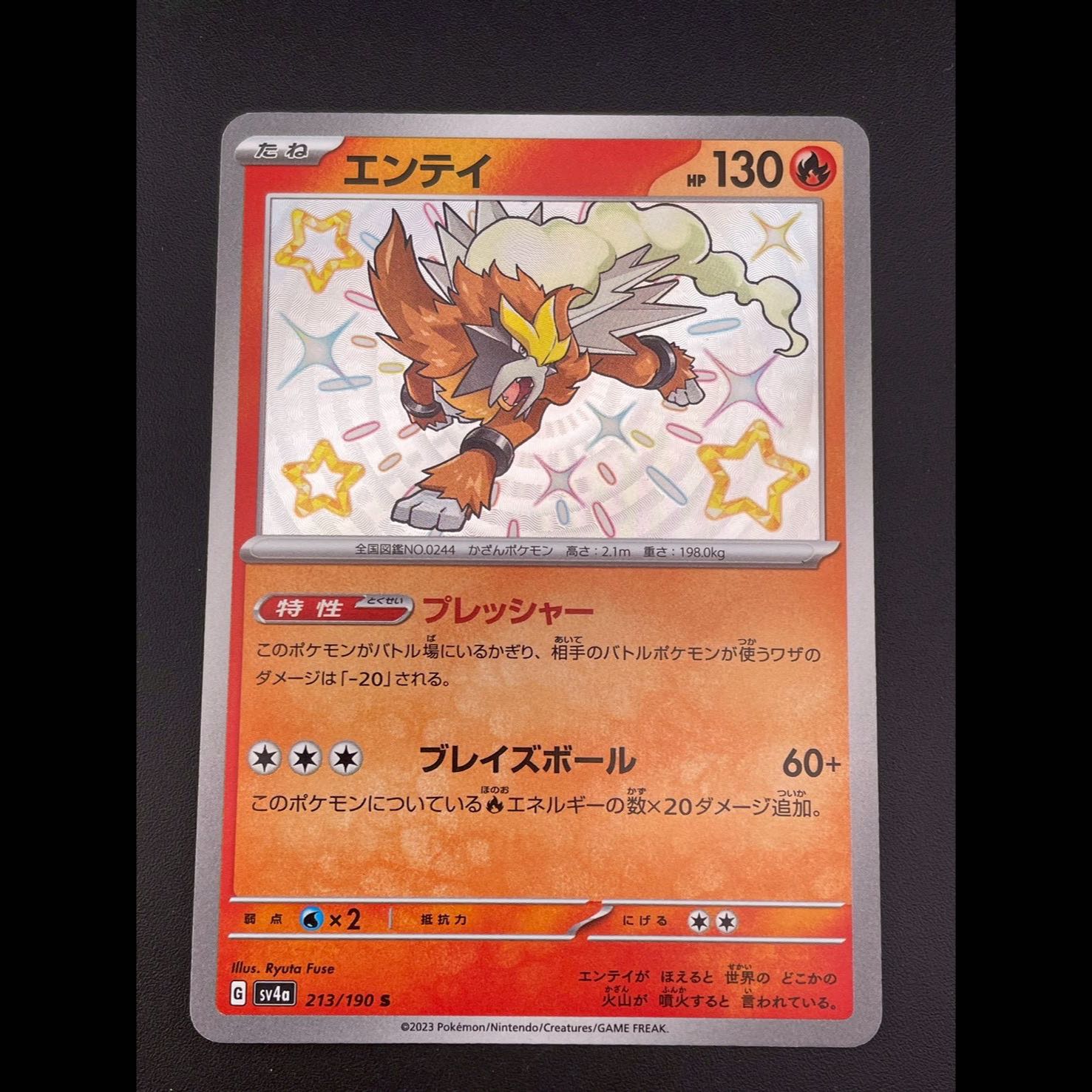 Used] Eitei 213/190 S sv4a Scarlett & Violet Shiny Treasure Pokémon Cards 1枚