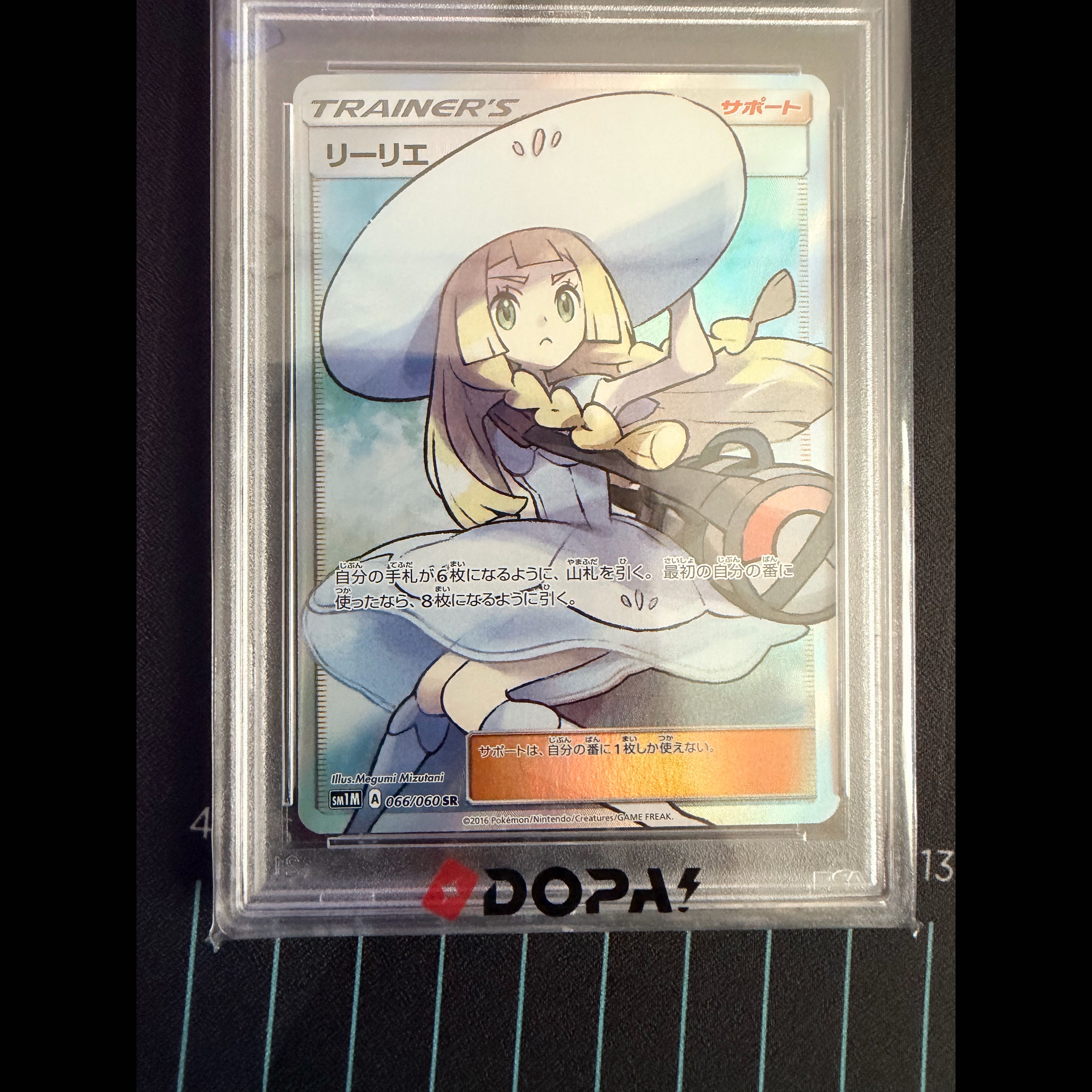 [PSA10] Lillie Hat Lillie SR 066/060 1枚