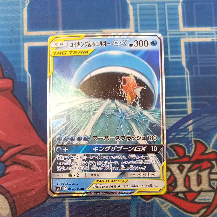 (2) (ii) Magikarp & WailordGX RR 019/095