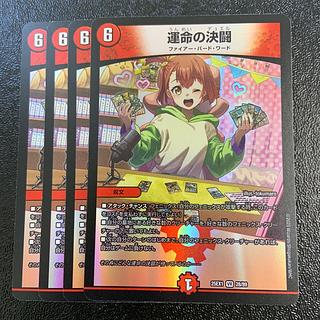 運命の決闘 VR 28/89