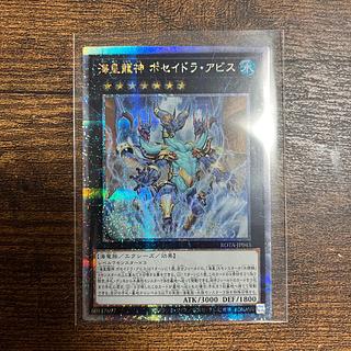 海皇龍神 ポセイドラ・アビス QCSE・25thシク ROTA-JP043