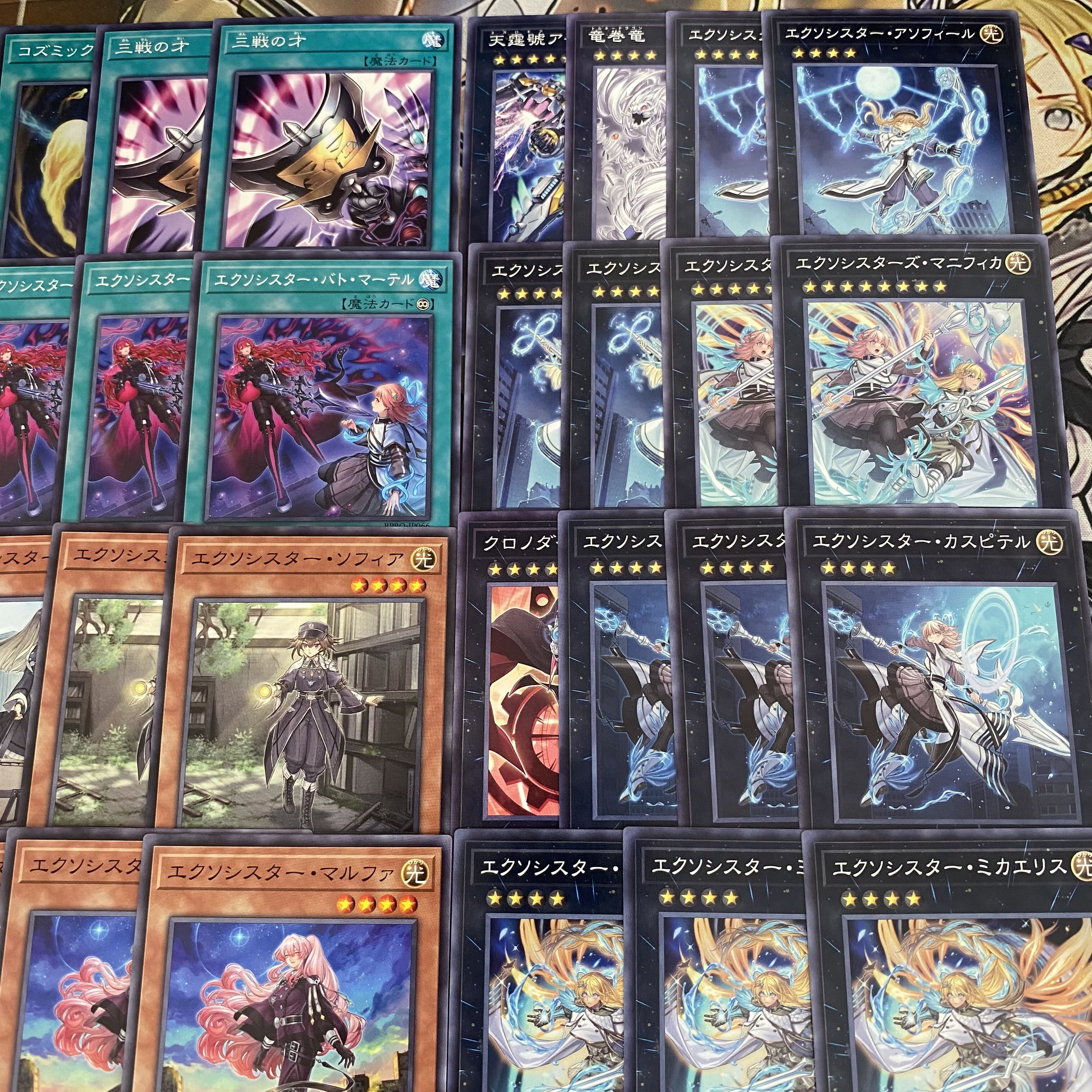 【24時間以内発送】遊戯王　エクソシスター　本格構築デッキ 1枚