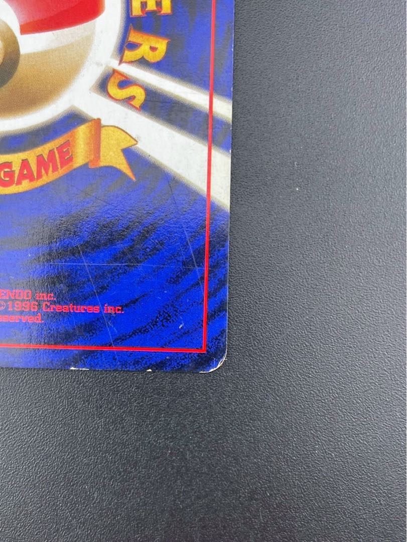 【中古品】 ポケモン交換おじさん　第1弾拡張パック＆スターターパック　旧裏　ポケモンカード