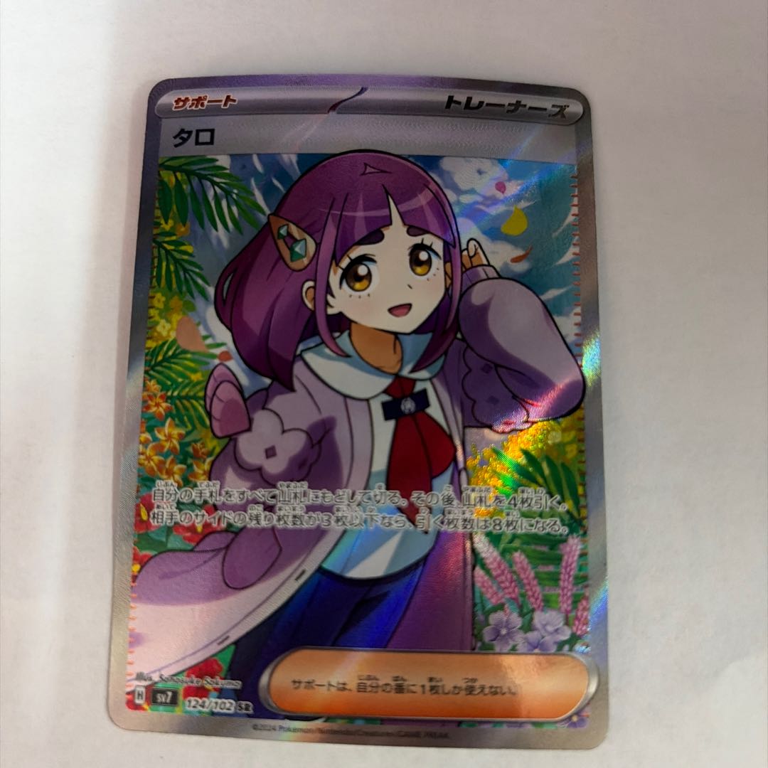 Taro SR 124/102 1枚