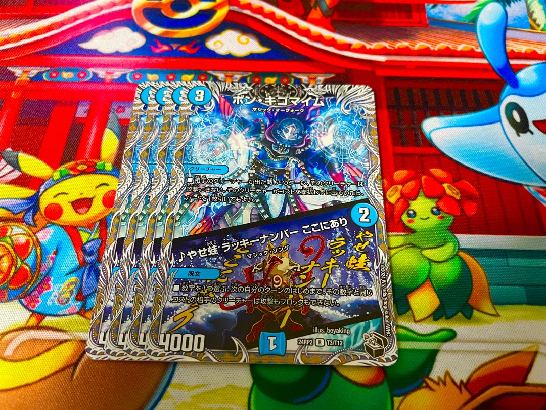 BON KIGOMIME｜Yasefrog Chansey number here (Black Treasure) R T3/T12 1枚