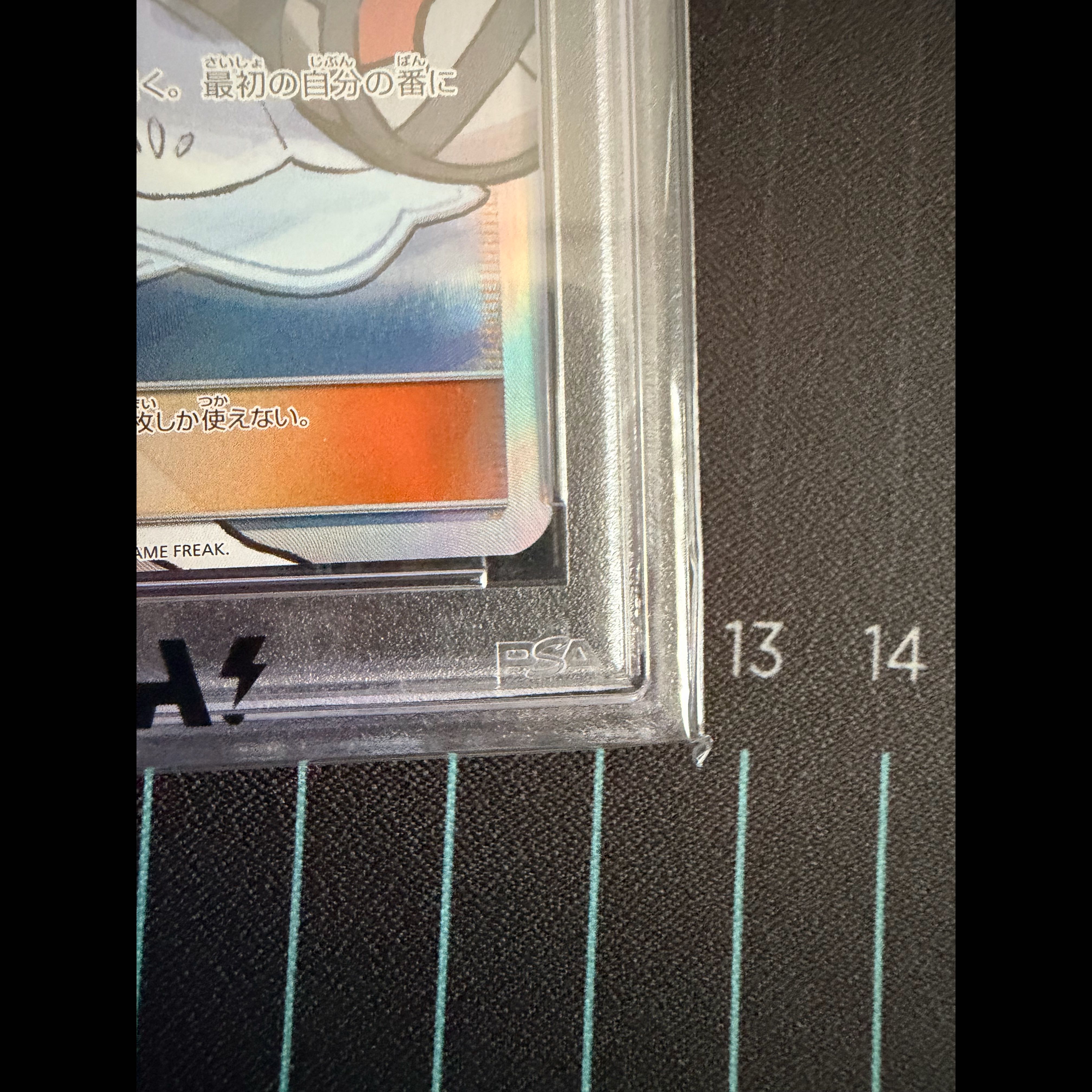 [PSA10] Lillie Hat Lillie SR 066/060 1枚