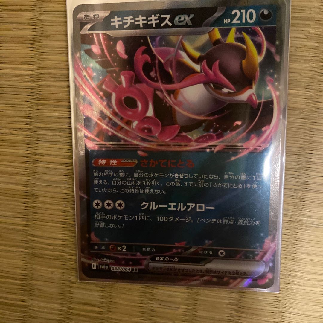 モモワロウex RR 039/064 イイネイヌexRR 036/064 マシマシラ