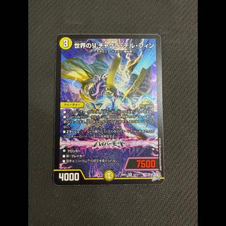 State B: World's Y Chakra · Del Fin SR S2/S11 1枚