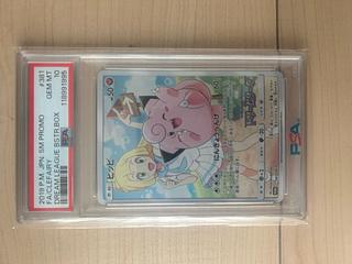 美品正規品です 【PSA10】ピッピ CHR仕様 PROMO 381/SM-P 1枚