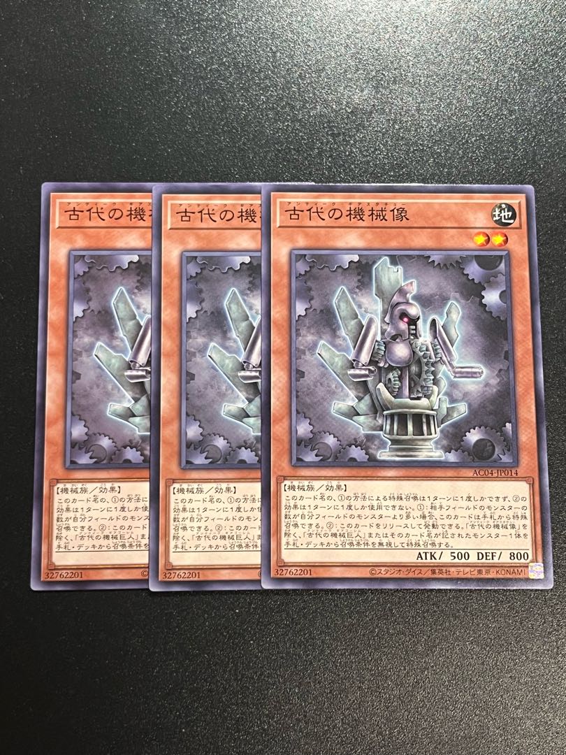 Yu-Gi-Oh Studio 3 copies Ancient mechanical statue Normal AC04-JP014