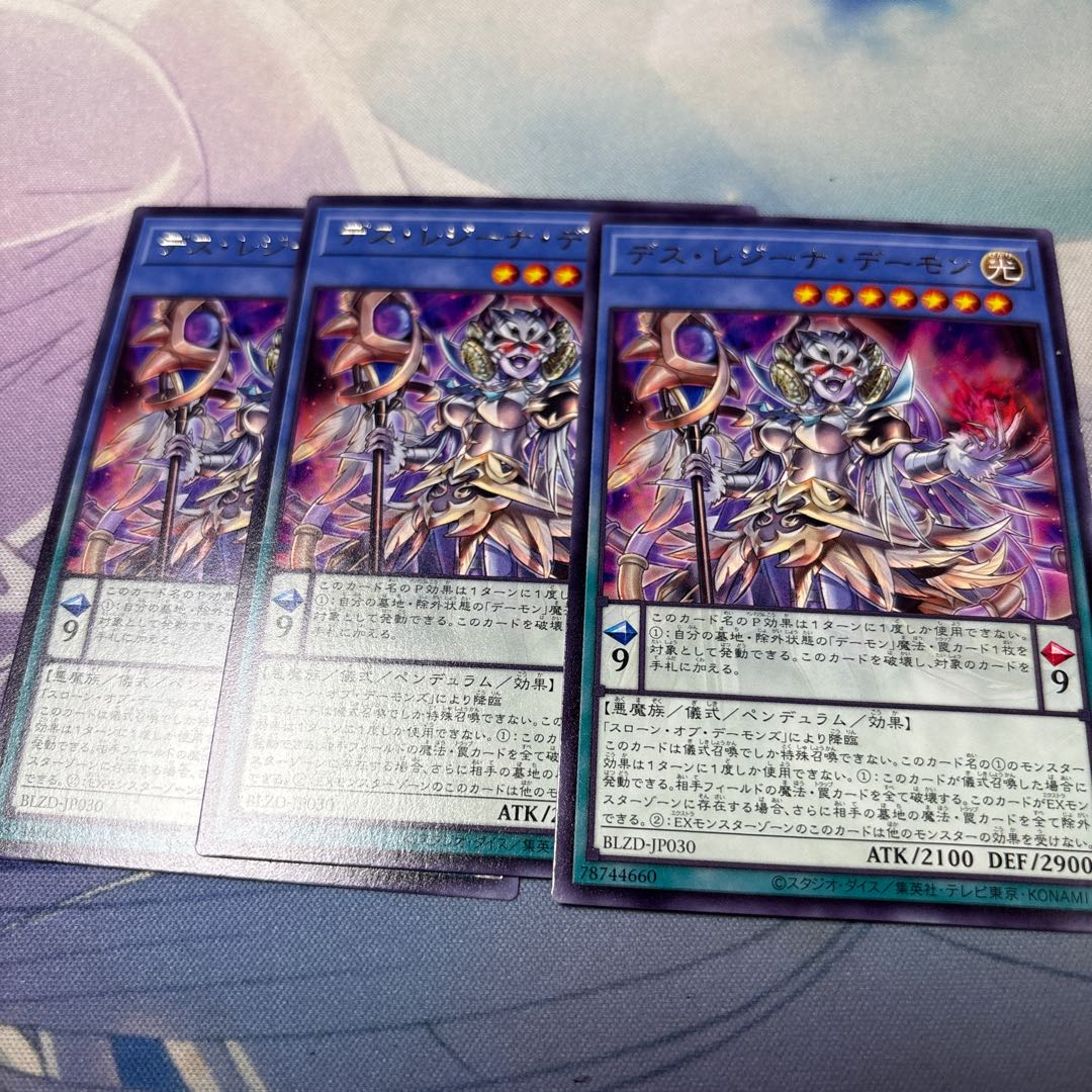Death Regina Demon, rare BLZD-JP030 3枚