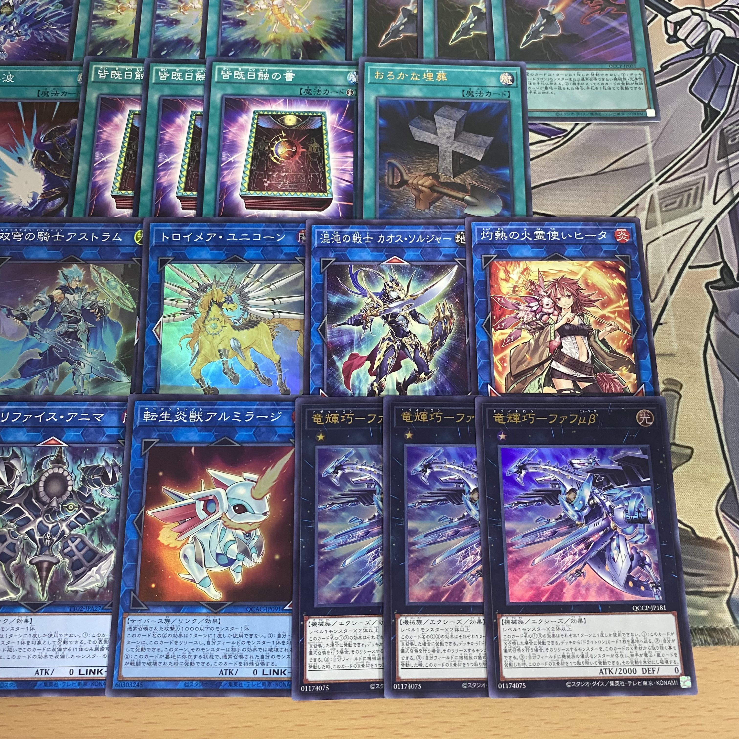 Drytron Deck [Search below Yu-Gi-Oh Ryugi Takumi Meteonis=DRA Ryugi Takumi Ban α Ryugi Takumi El γ Ryugi Takumi Al Ryugi Takumi Ruta δ Meteonis Drytron Full scale construction Summary sale Early 2nd period Relief Gateball Deck Parts] 1枚