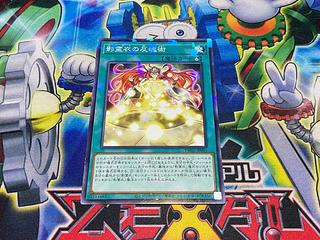 影霊衣の反魂術